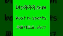 토계부다운@bis999.com 추천인 abc7 】銅 ) -프로토승부식하는법 느바픽 알파티비 MLB픽 야구예상 무료픽스터 승부식분석@토계부다운