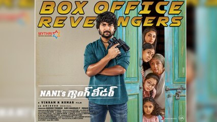 Nani's Gang Leader 3 Days Collections || క్రేజీగా నాని గ్యాంగ్‌లీడర్‌ కలెక్షన్లు !