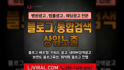 홍보영상〖LJVIRAL.Com〗분양대행사