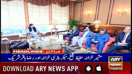 ARYNews Headlines |Nimrata case: Brother of deceased medical student suspects ‘murder’ |3PM| 17SEP 2019