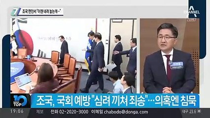 유성엽, 조국 면전서 “이젠 내려 놓는게…”