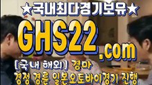 스크린경마 GHS22 . C0M