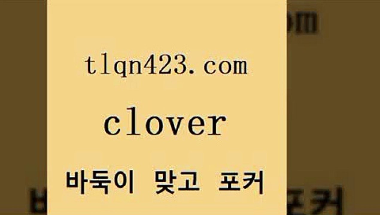인터넷섯다하는방법+tlqn423.com )-인터넷섯다 훌라배우기 성인포커계산 세븐포커쌍피 맞고게임 성인인터넷바둑이하는방법 세븐포커쌍피 번 레이트+인터넷섯다하는방법