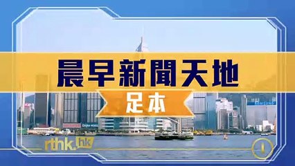 17 Sep 2019 香港電台「晨早新聞天地」物理治療師歐陽健建議枕頭選擇