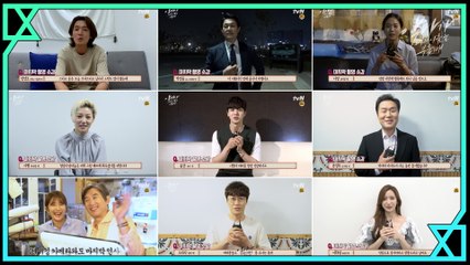 [메이킹 맛집] "이 케미 절대 못 잊어" ㅠㅅㅠ 굿-바이