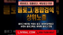 유튜브광고〖LJVIRAL.CoM〗마케팅회사