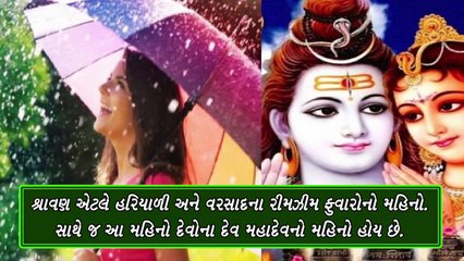 kundli me dosh savan somvar