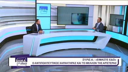 Βήμα για Όλους 16-09-2019 Μ. ΧΑΤΖΗΓΙΑΝΝΑΚΗΣ