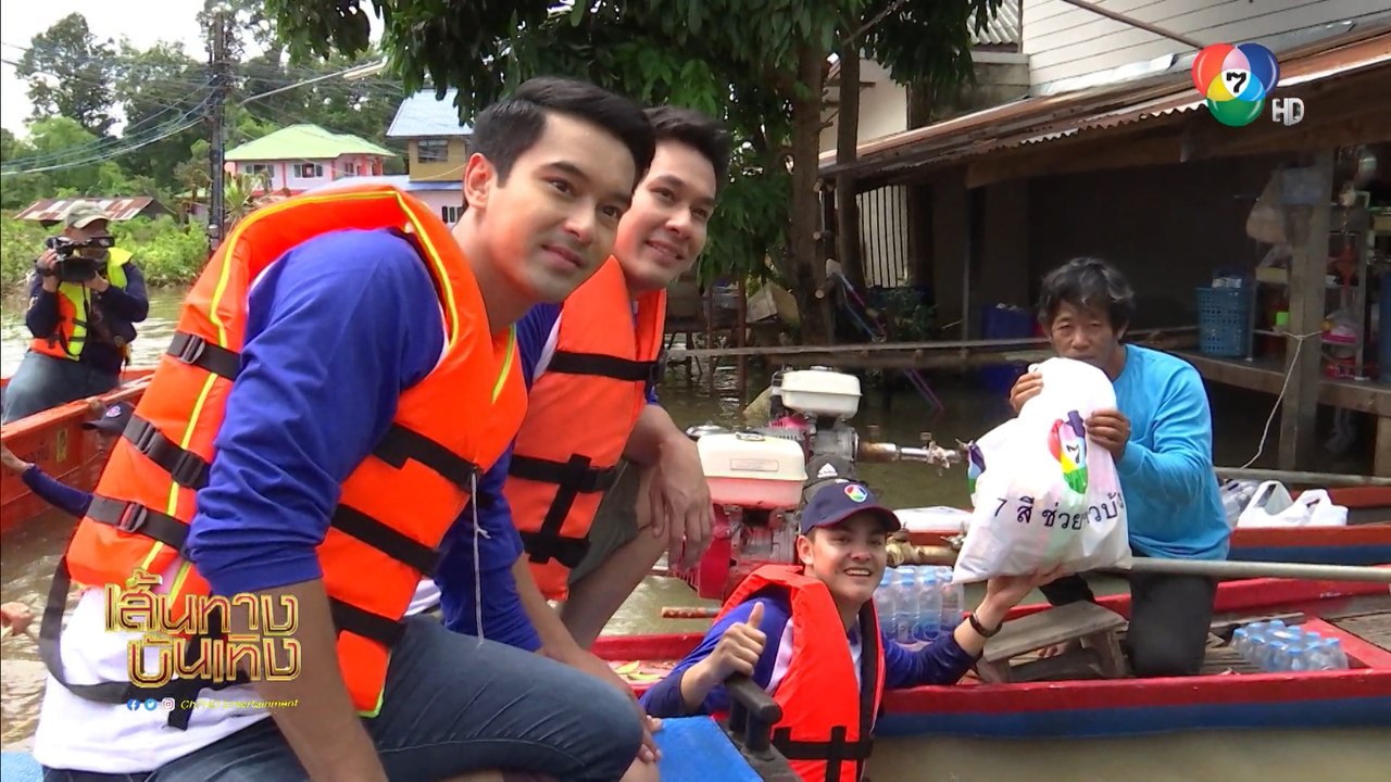 เส้นทางบันเทิง ประจำวันที่ 17 กันยายน 2562