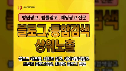 종합광고대행사〖LJVIRAL.Com〗모바일광고