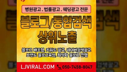 마케팅업체〖LJVIRAL.CoM〗바이럴광고대행사