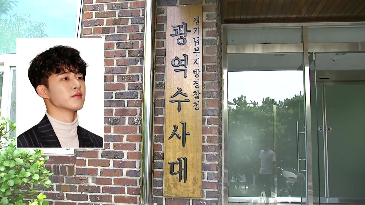 경찰, '마약 의혹' 비아이 소환...양현석도 곧 조사 / YTN