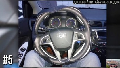 ИНТЕРЕСНЫЕ АВТОТОВАРЫ ИЗ КИТАЯ. 10 КРУТЫХ ВЕЩЕЙ С ALIEXPRESS, ДЛЯ АВТОМОБИЛЯ.