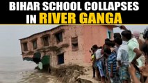 Bihar school collapses in river Ganga, video goes viral