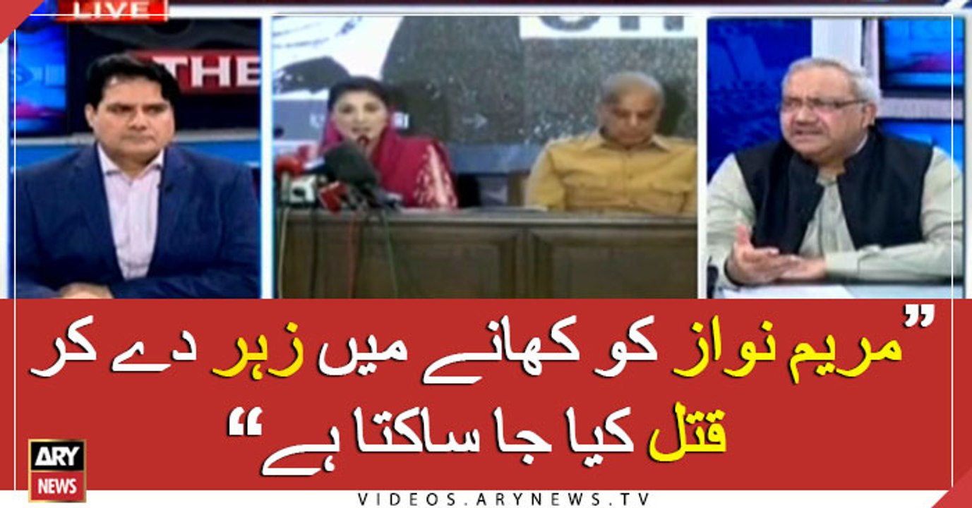 "Maryam Nawaz may be poisoned to death"