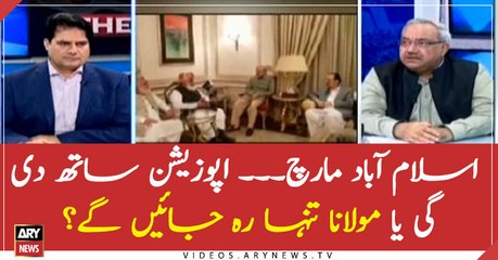 Islamabad March: Will the opposition walk with Maulana?