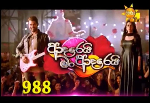 Adarei Man Adarei Teledrama - 988 - 17th September 2019