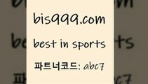 농구매치Bbis999.com 추천인 abc7 】←) -라이브스코어7 예능다시보기무료사이트 KHL순위 야구실시간 베트멘스포츠토토B농구매치