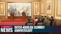 S. Korea to hold 9.19 inter-Korean summit celebration at Office of Inter-Korean Dialogue on Thursday