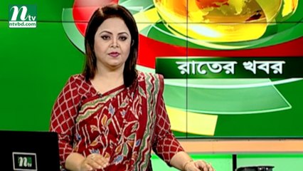 NTV Rater Khobor | 17 September 2019