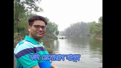 আমি কাঁদতেই এসেছি - রেদোয়ান মাসুদ।। আবৃত্তি- রাহিম আজিমুল