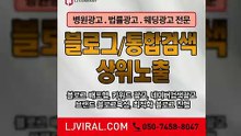 입소문마케팅〖LJVIRAL.COM〗광고홍보