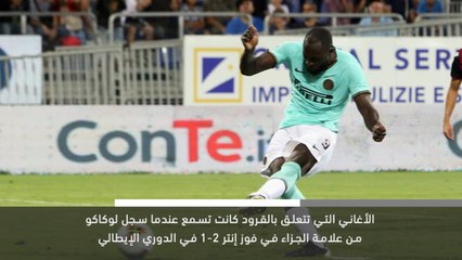 خبر عاجل: كرة قدم: كالياري ينفذ من عقوبة لوكاكو