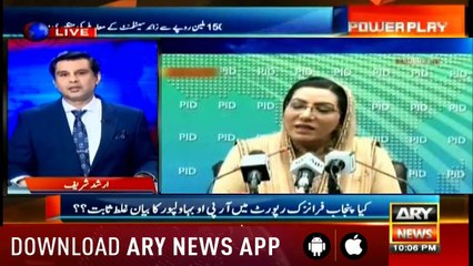 Power Play | Arshad Sharif  | ARYNews | 17 September 2019