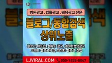 매체광고〖LJVIRAL.com〗회사광고