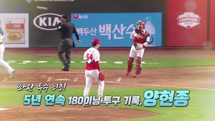 [영상] 프로야구 명장면 190917 / YTN