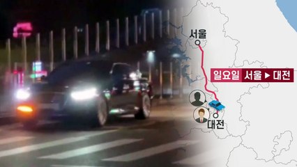 [단독] 김두철 IBS 원장 전용차 서울-대전 출퇴근...기사는 수당 미지급 / YTN