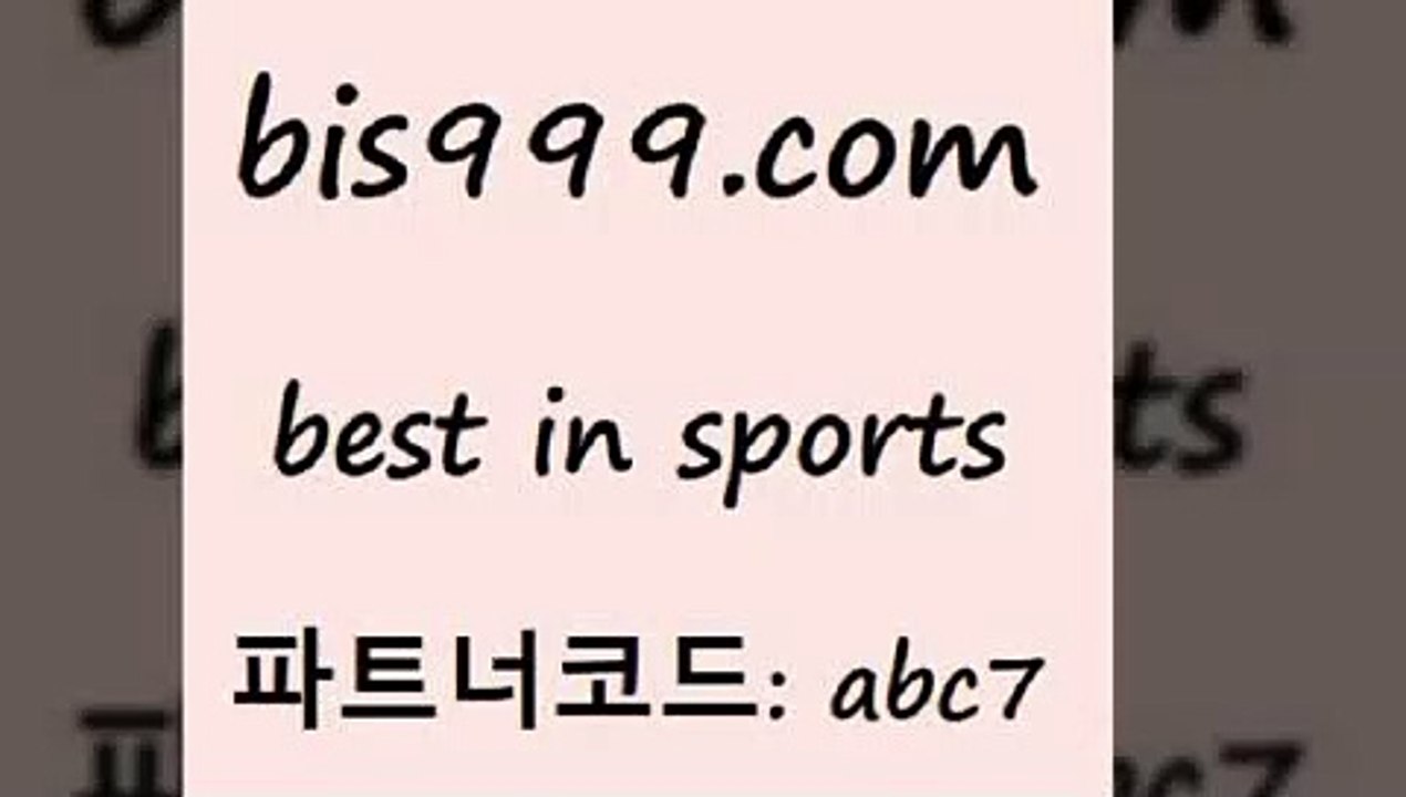 라이브스코어분석7bis999.com 추천인 abc7】Θ) -무료스포츠픽 프로축구분석 농구스코어 스포츠토토경기 한국독일전스포츠토토 챔스분석 토토축구7라이브스코어분석