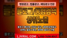 매체광고〖LJVIRAL.CoM〗회사광고