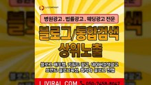 소상공인마케팅〖LJVIRAL.COM〗주식광고