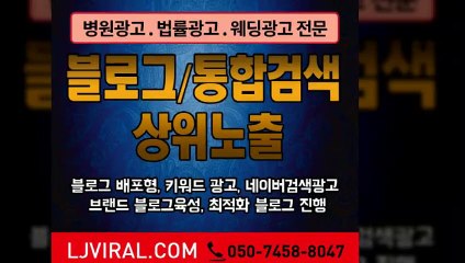인스타마케팅〖LJVIRAL.COM〗광고대행업체