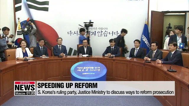 S. Korea's ruling party, Justice Ministry to discuss ways to reform prosecution