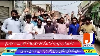 Breaking News | Nowshera Virkan | JNewsPK | Sep 18,2019