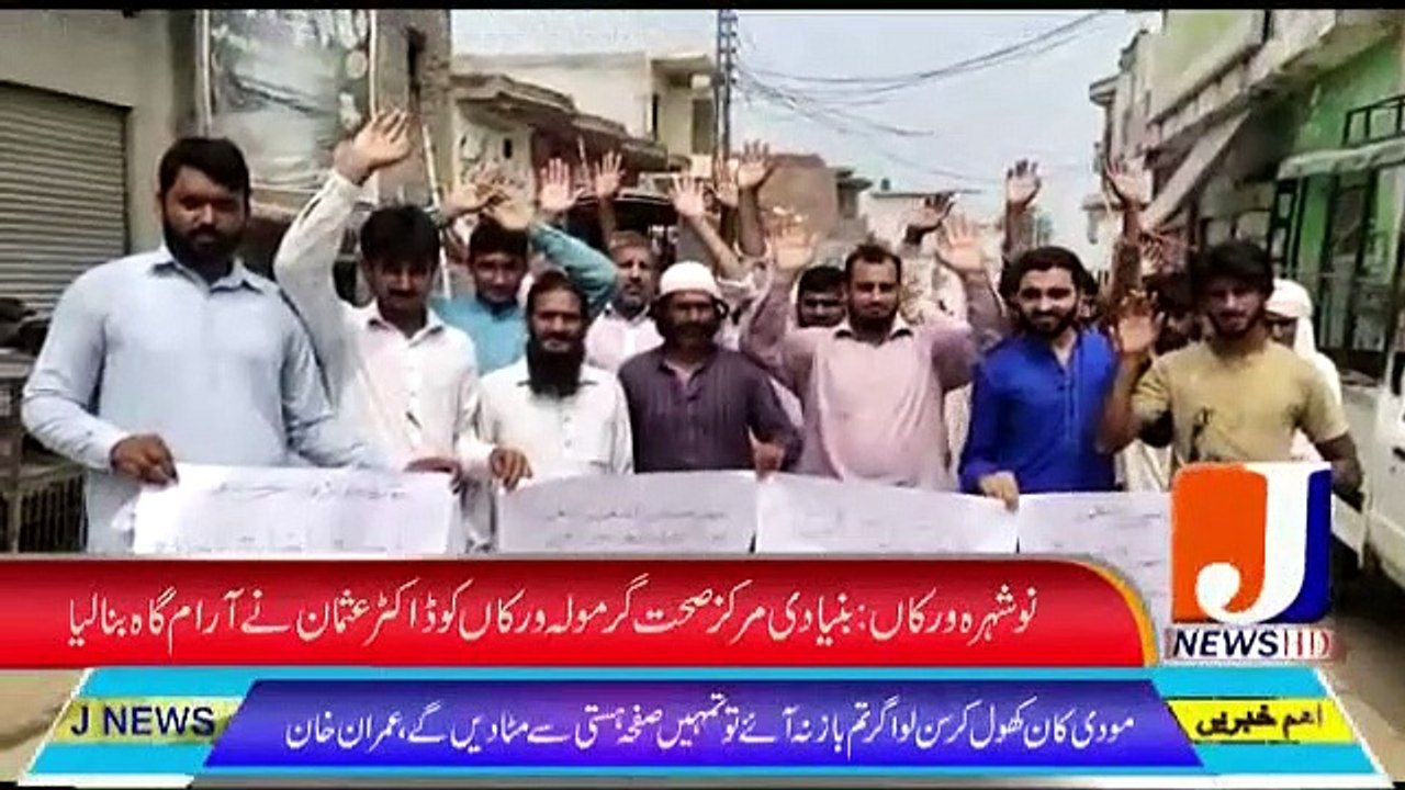 Breaking News | Nowshera Virkan | JNewsPK | Sep 18,2019