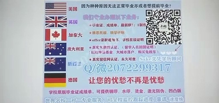Australia 澳大利亚 假文凭 UB毕业证 咨询请+Q / 微207 2299 317专业办理UB联邦大学UB高仿毕业证UB高仿成绩单文凭 真实大使馆/留信网认证University of Ballarat diploma