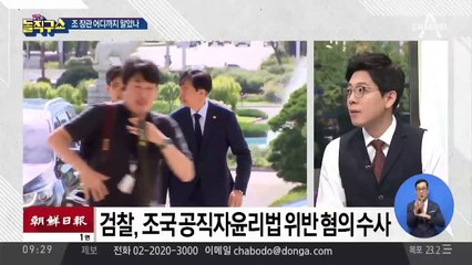 사실상 직접투자? 조국 소환 불가피