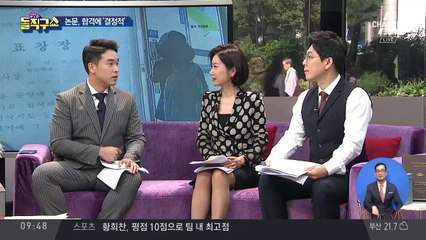 당락 가른 ‘1저자 논문’…고대 입학 취소 가능성