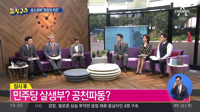 정경심 공소장에 ‘표창장 위조 혐의’