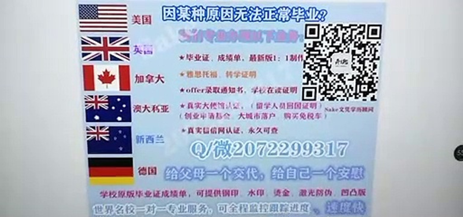 Australia 澳大利亚 假文凭 Griffith毕业证 咨询请+Q / 微207 2299 317专业办理Griffith格里菲斯大学Griffith高仿毕业证Griffith高仿成绩单文凭 真实大使馆/留信网认证Griffith University diploma