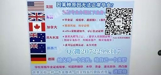Australia 澳大利亚 假文凭 Griffith毕业证 咨询请+Q / 微207 2299 317专业办理Griffith格里菲斯大学Griffith高仿毕业证Griffith高仿成绩单文凭 真实大使馆/留信网认证Griffith University diploma