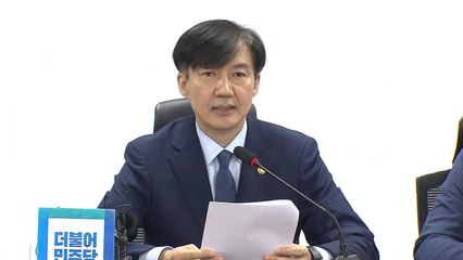 당정 "수사 공보 개선, 조국 가족 수사 뒤 시행" / YTN