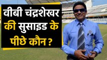 VB Chandrashekhar's Suicide probe led to match fixing rumours in TNPL | वनइंडिया हिंदी