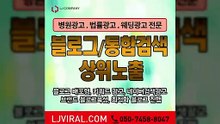 광고회사〖LJVIRAL.COM〗광고대행