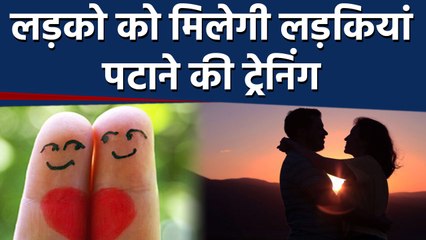 पारसी लड़को को मिलेगी पारसी लड़कियों का दिल जीतने की ट्रेनिंग | Boldsky