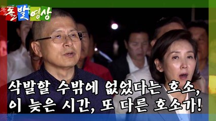 [돌발영상] 신데렐라도 집에 가는 시간 / YTN