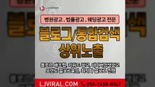 언론홍보〖LJVIRAL.COM〗유튜브마케팅